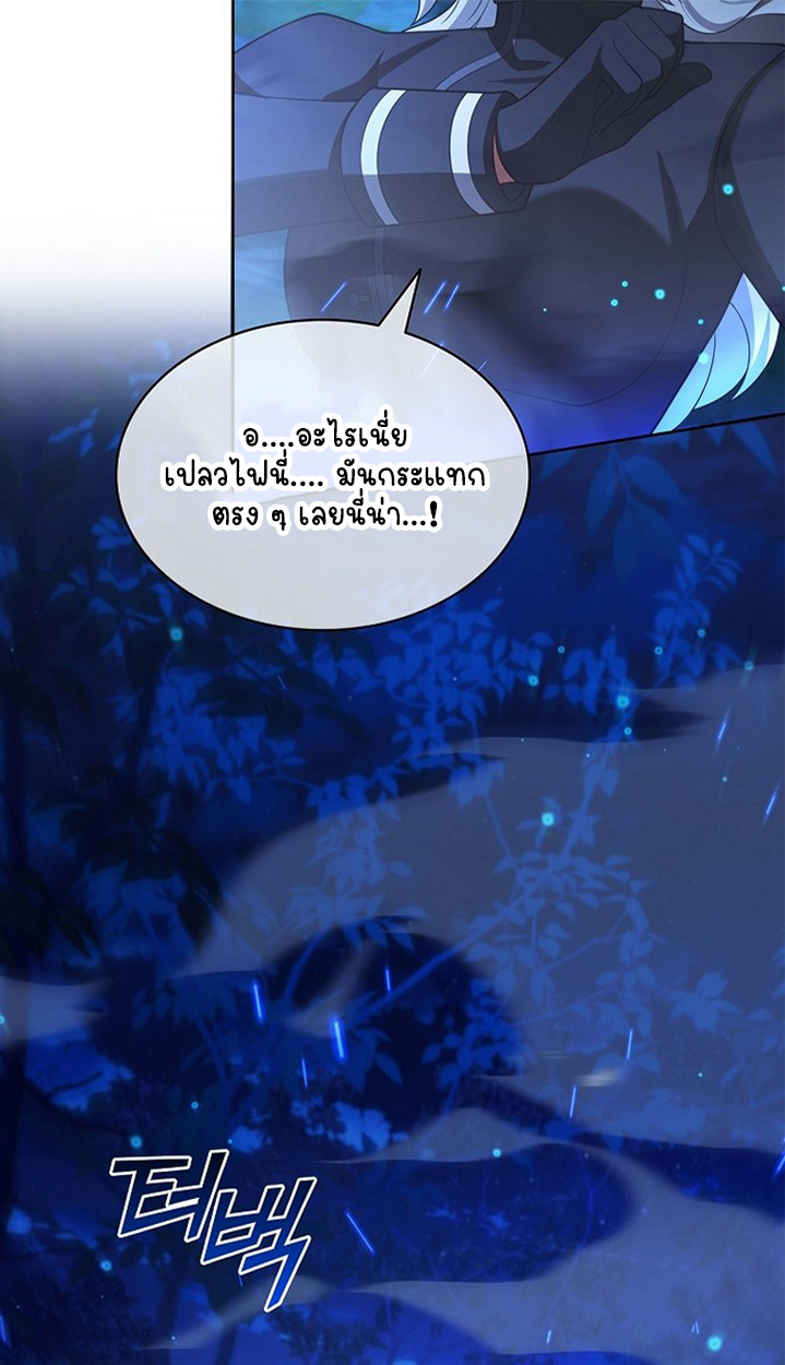 Part-Time Grim Reaper ตอนที่ 38 page 92