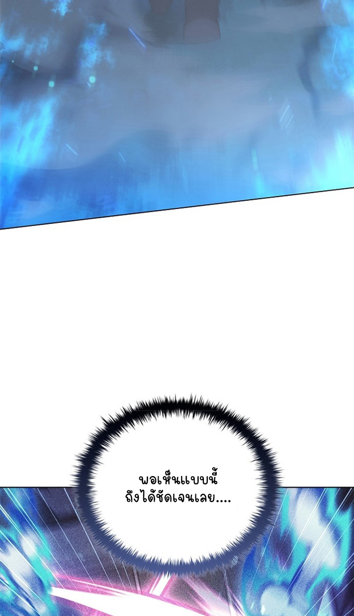 Part-Time Grim Reaper ตอนที่ 38 page 94