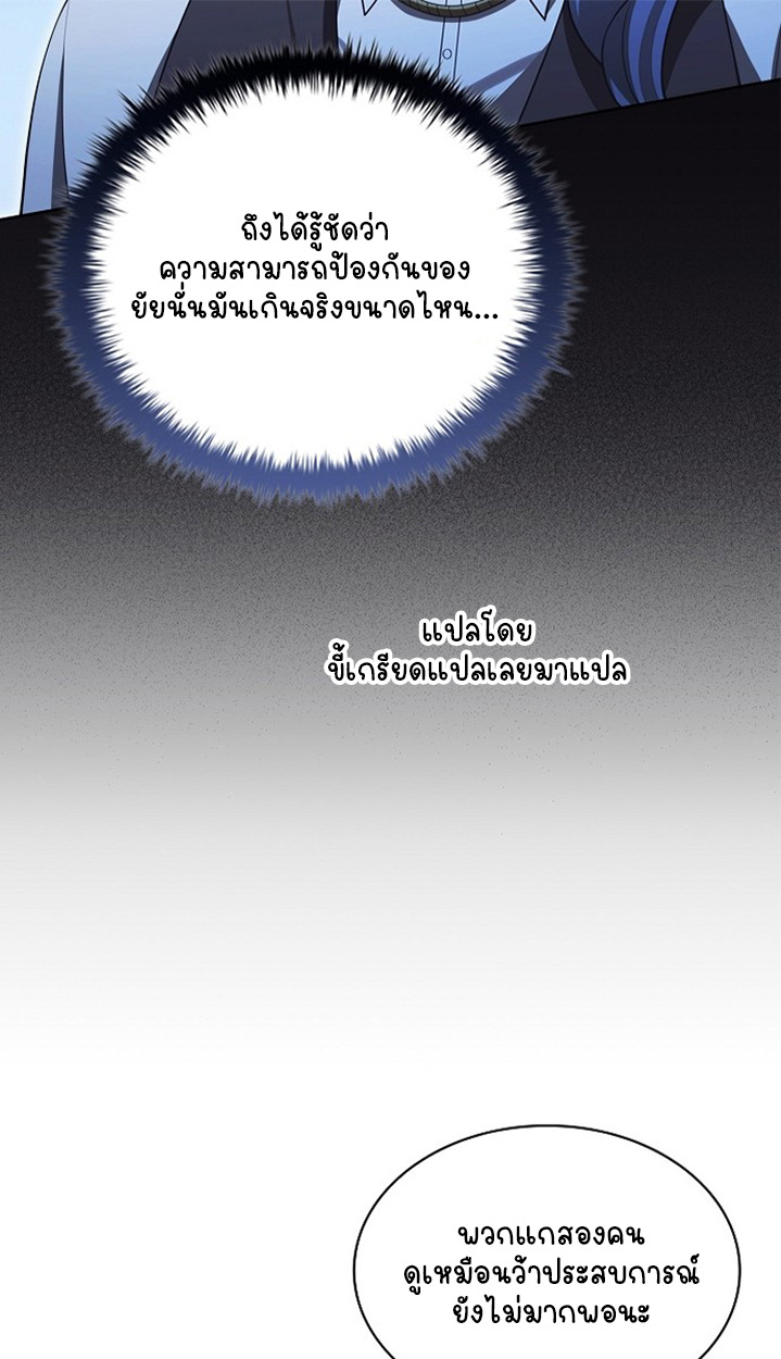 Part-Time Grim Reaper ตอนที่ 38 page 96