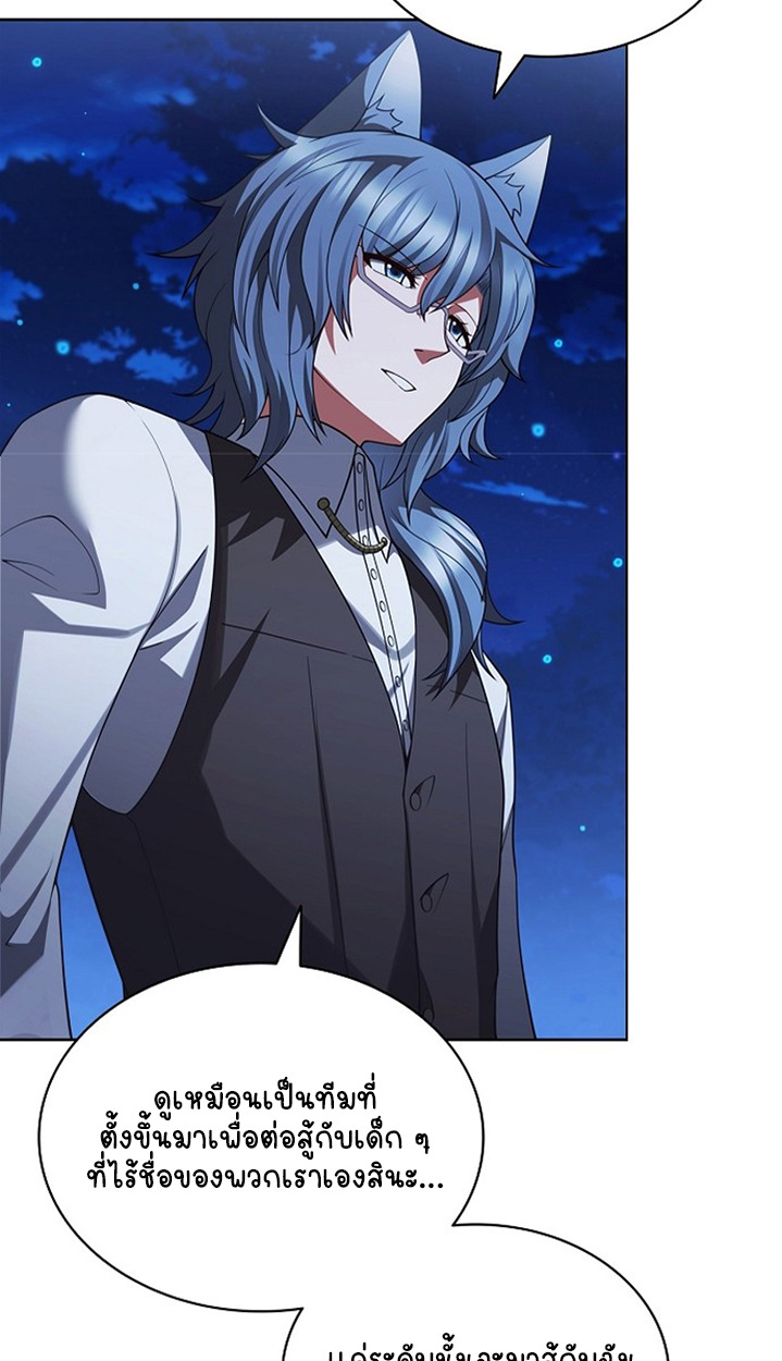 Part-Time Grim Reaper ตอนที่ 38 page 97