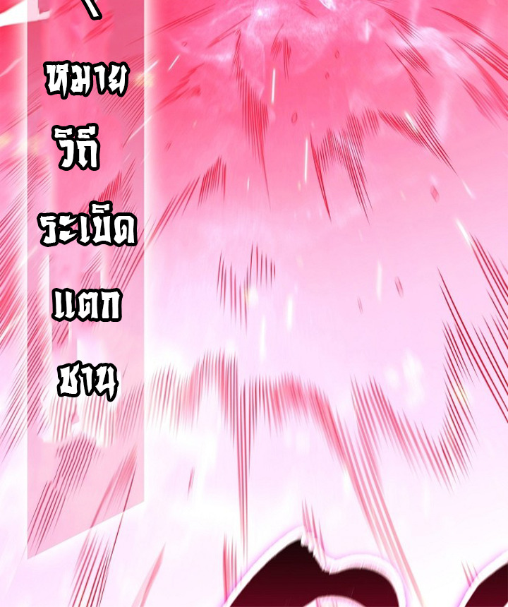 Part-Time Grim Reaper ตอนที่ 38 page 110