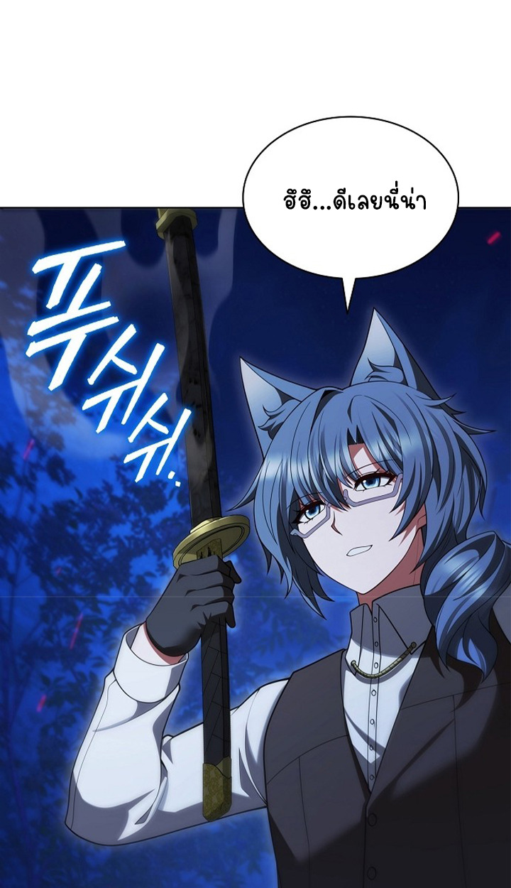 Part-Time Grim Reaper ตอนที่ 38 page 113