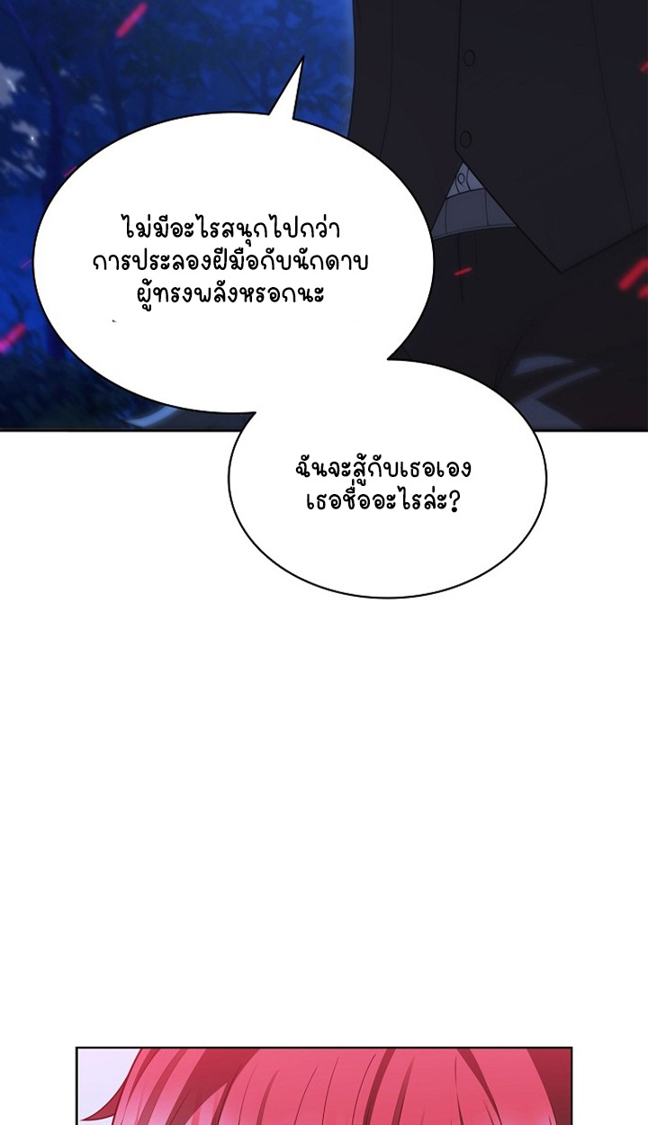 Part-Time Grim Reaper ตอนที่ 38 page 114