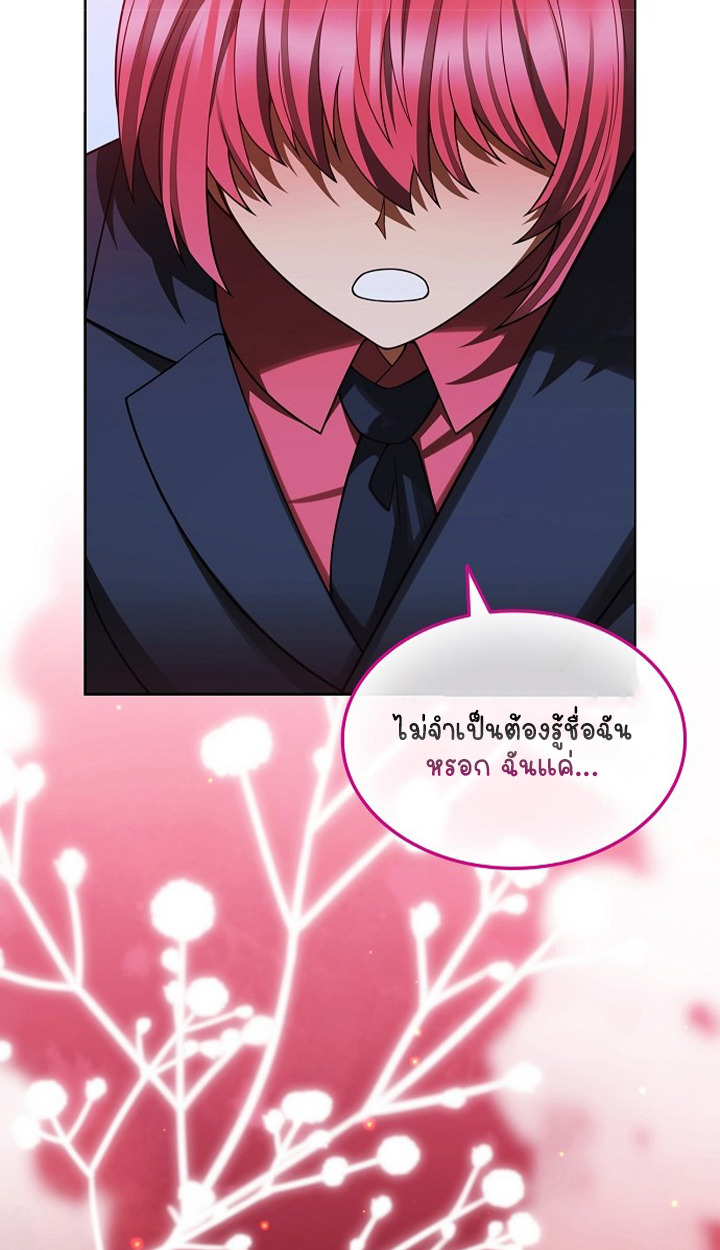 Part-Time Grim Reaper ตอนที่ 38 page 115