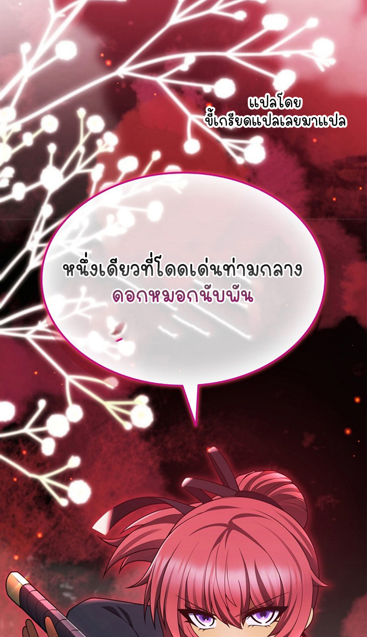 Part-Time Grim Reaper ตอนที่ 38 page 116