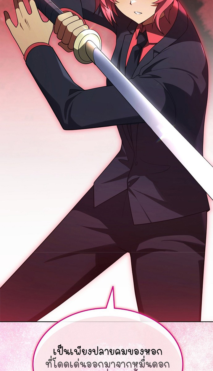 Part-Time Grim Reaper ตอนที่ 38 page 117