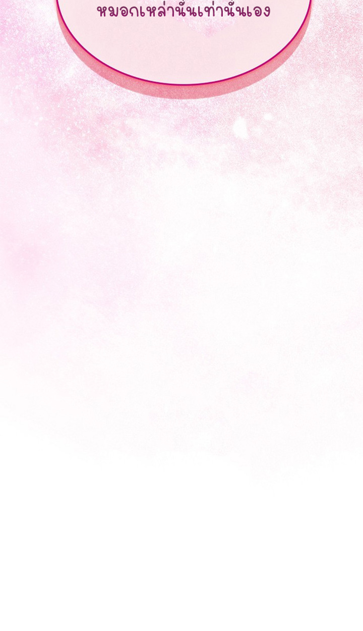 Part-Time Grim Reaper ตอนที่ 38 page 118