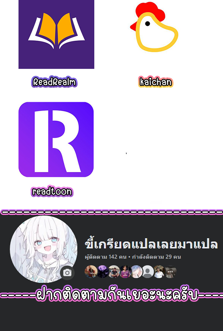 Part-Time Grim Reaper ตอนที่ 38 page 120