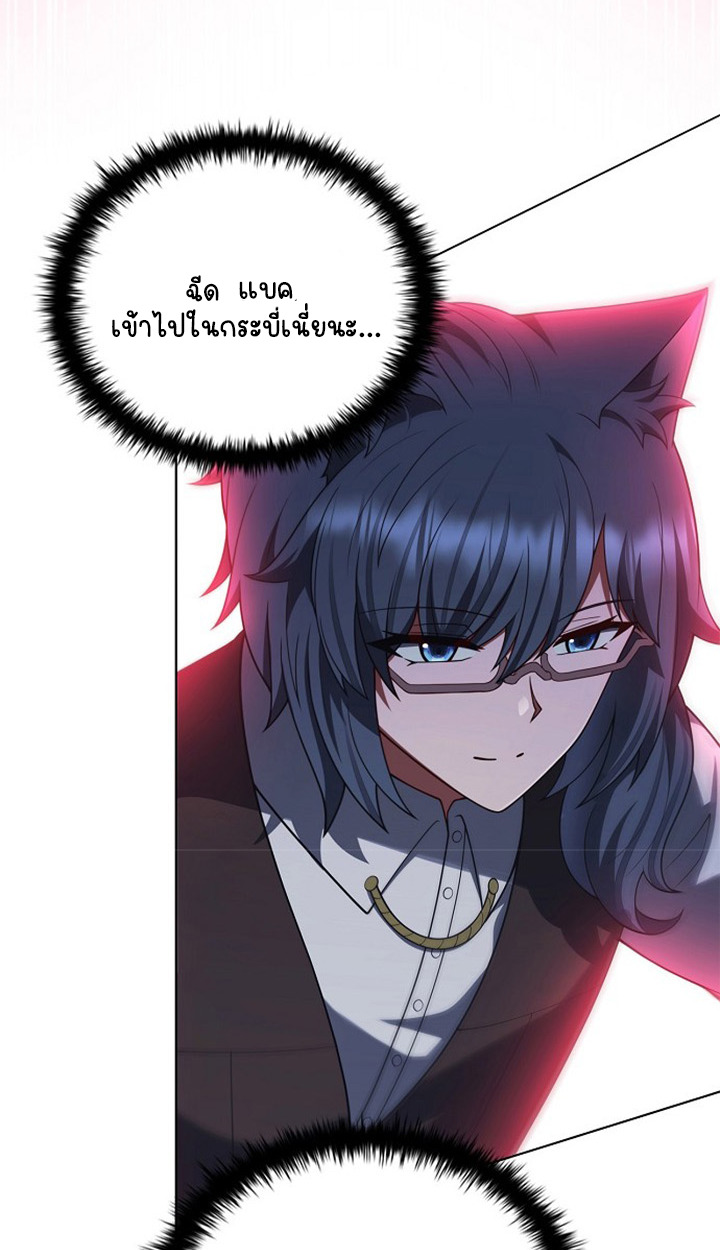 Part-Time Grim Reaper ตอนที่ 39 page 17