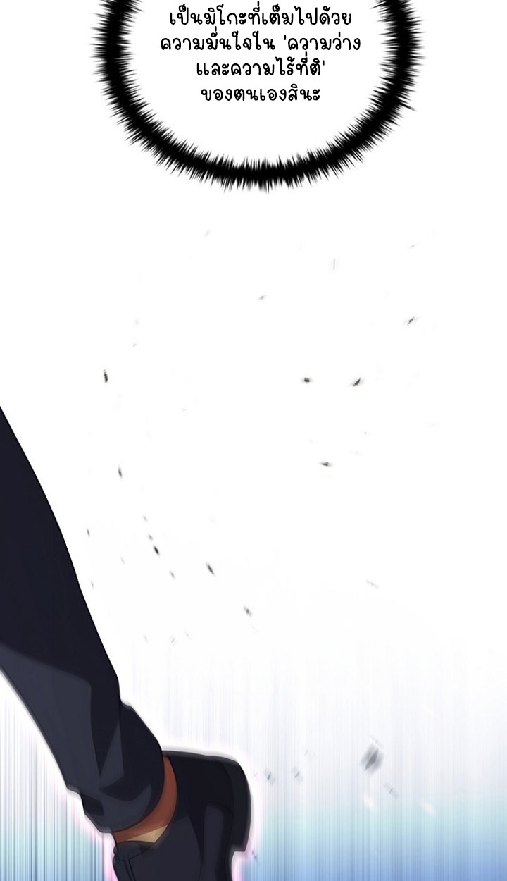 Part-Time Grim Reaper ตอนที่ 39 page 18