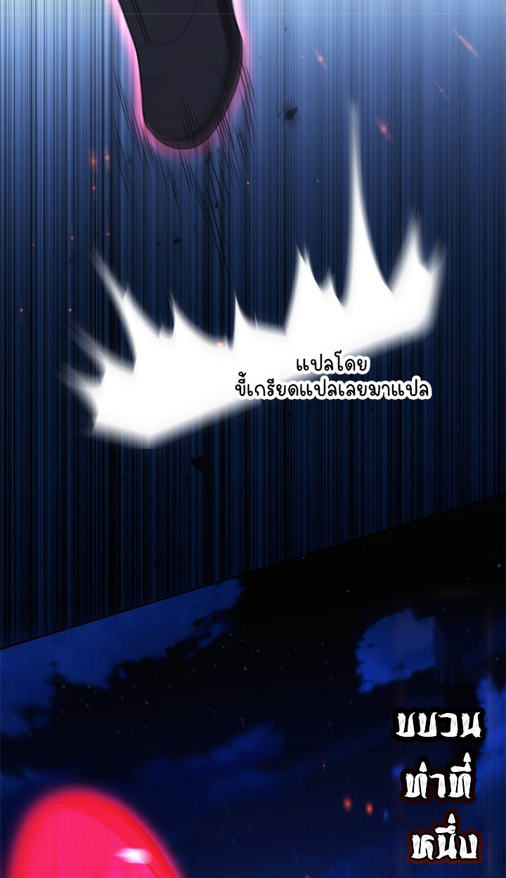 Part-Time Grim Reaper ตอนที่ 39 page 19