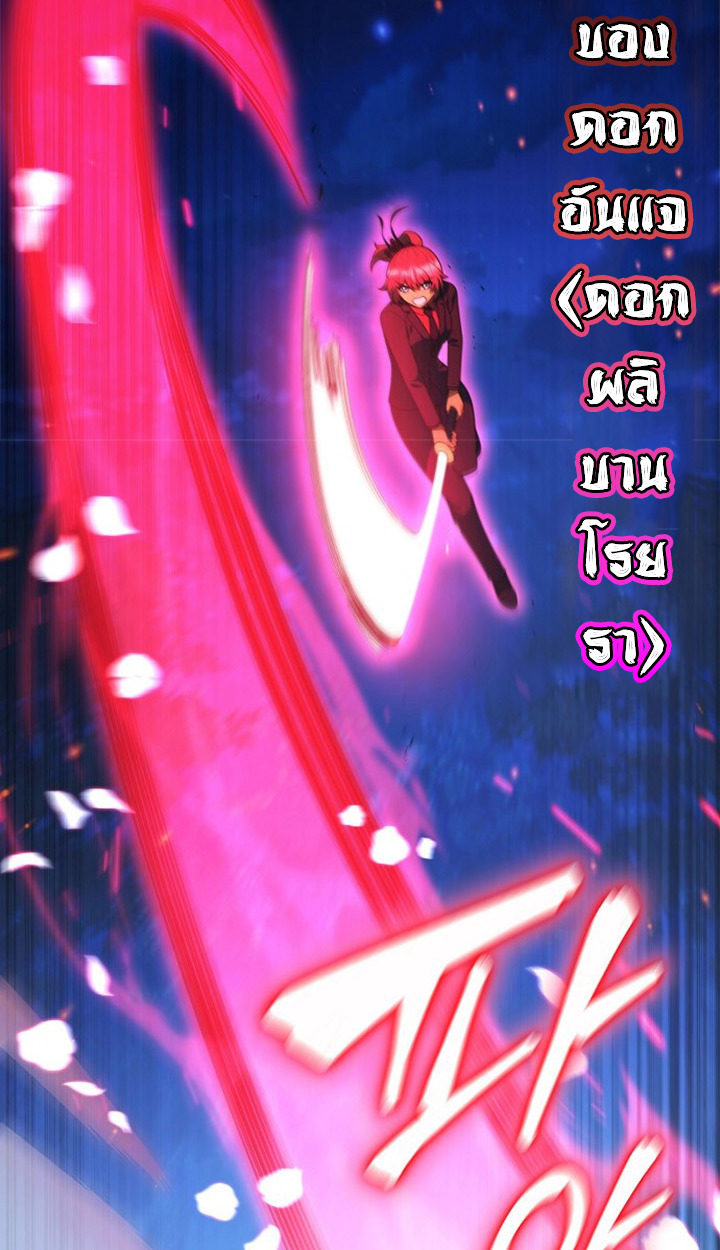 Part-Time Grim Reaper ตอนที่ 39 page 20