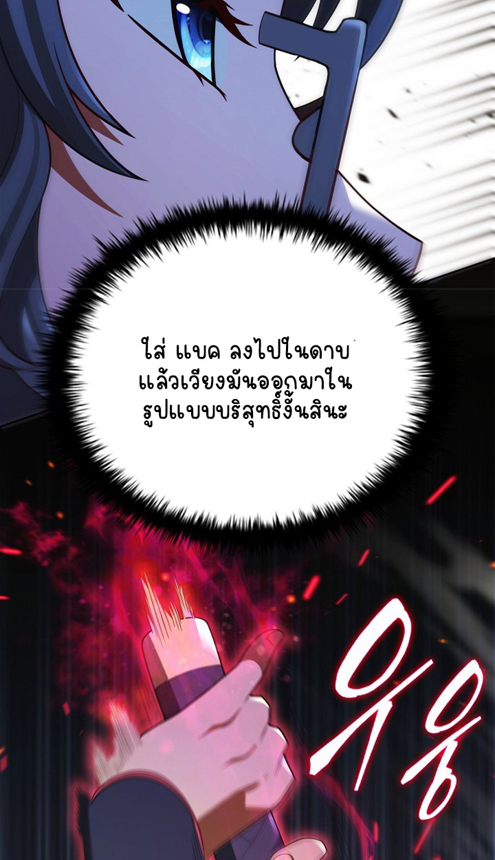 Part-Time Grim Reaper ตอนที่ 39 page 23