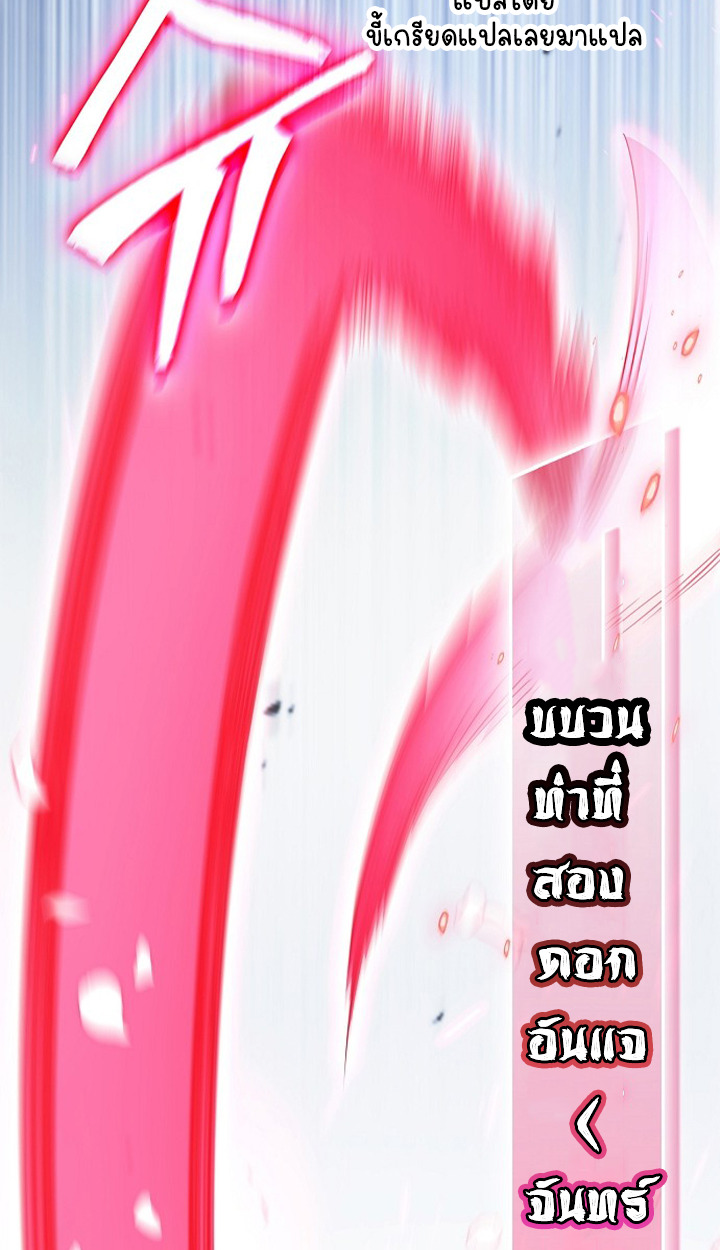 Part-Time Grim Reaper ตอนที่ 39 page 25