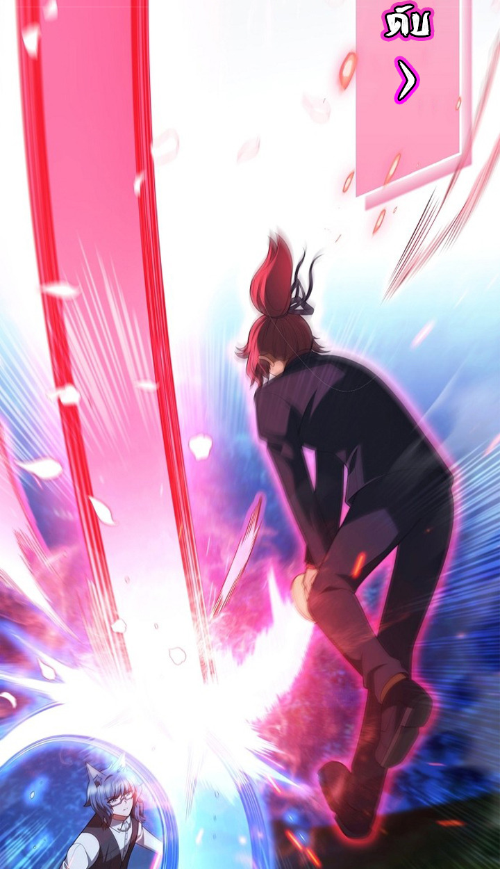 Part-Time Grim Reaper ตอนที่ 39 page 26