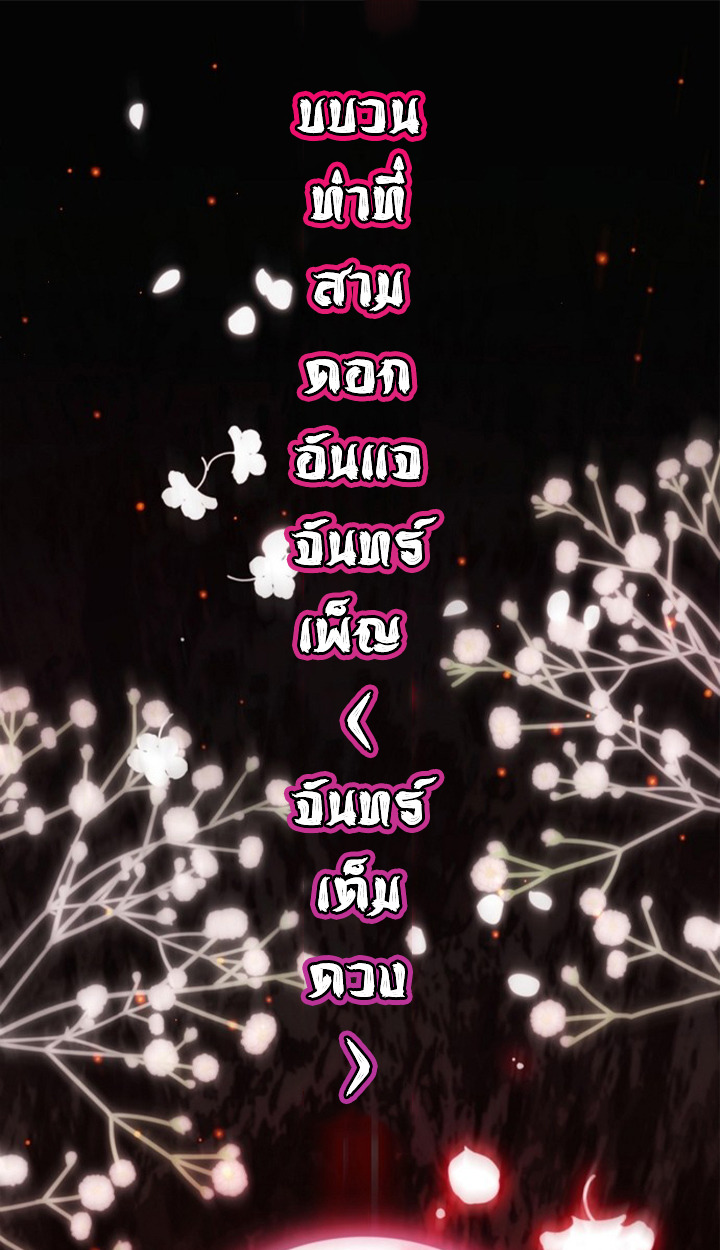 Part-Time Grim Reaper ตอนที่ 39 page 33