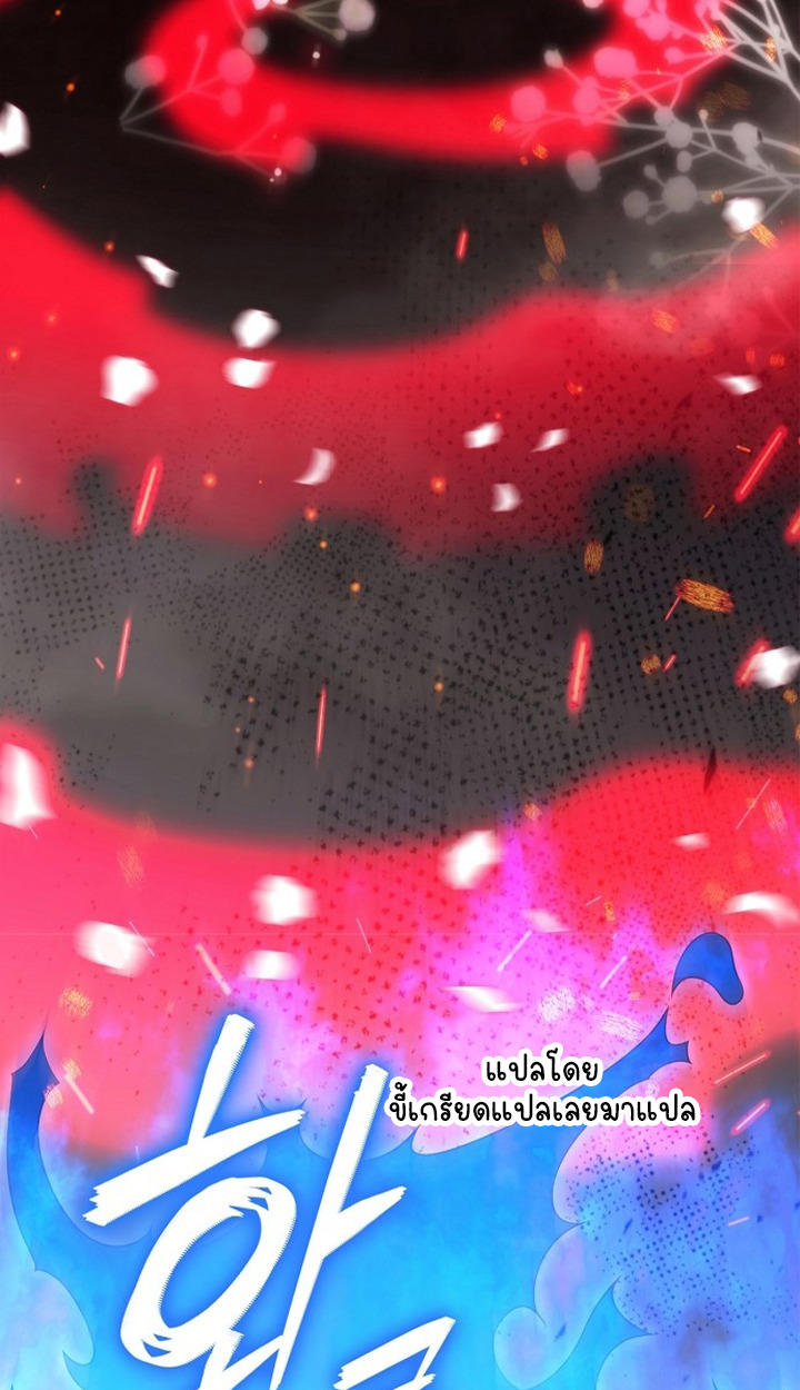 Part-Time Grim Reaper ตอนที่ 39 page 35