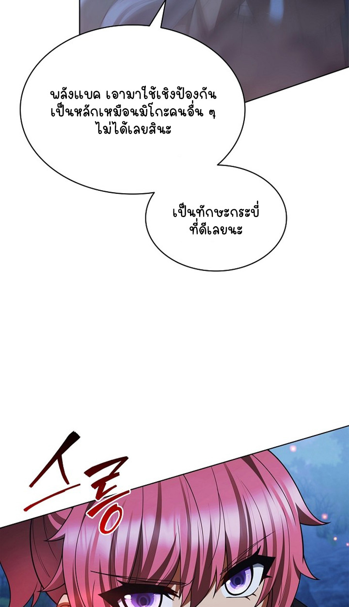 Part-Time Grim Reaper ตอนที่ 39 page 39