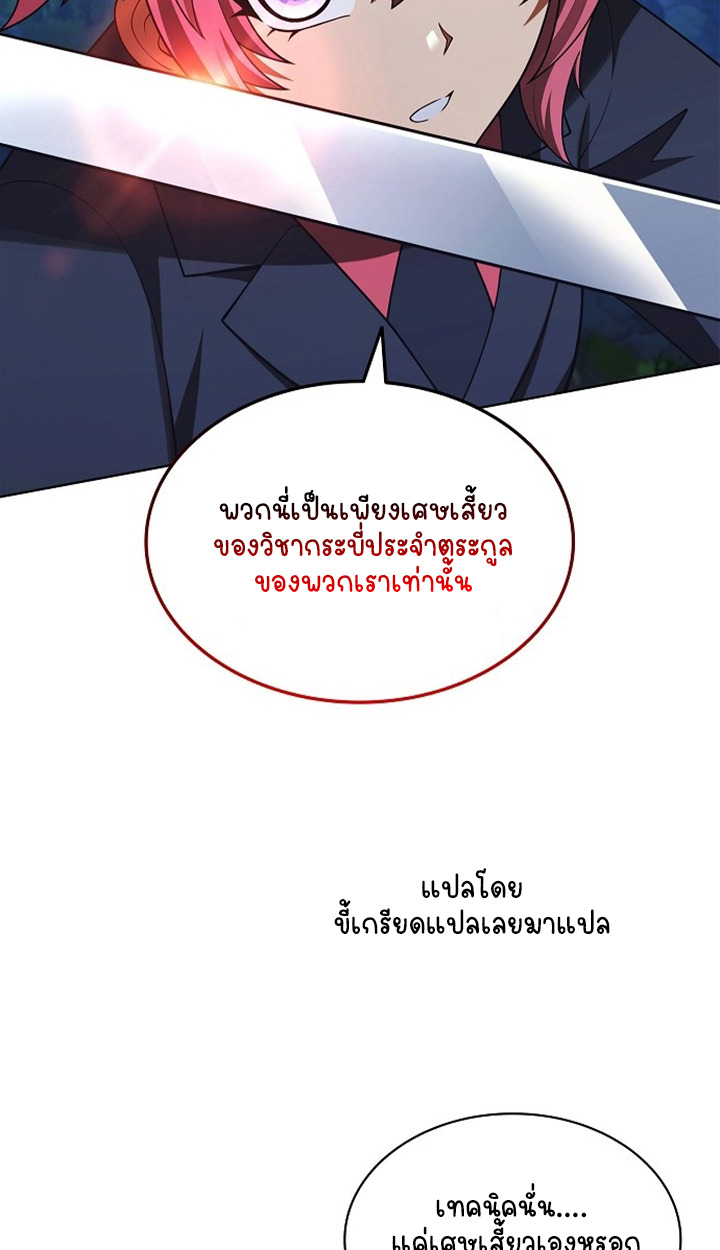 Part-Time Grim Reaper ตอนที่ 39 page 40