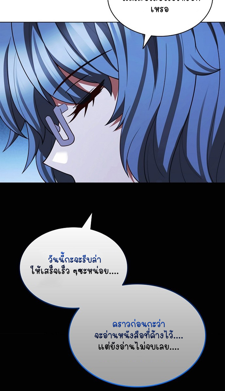 Part-Time Grim Reaper ตอนที่ 39 page 41