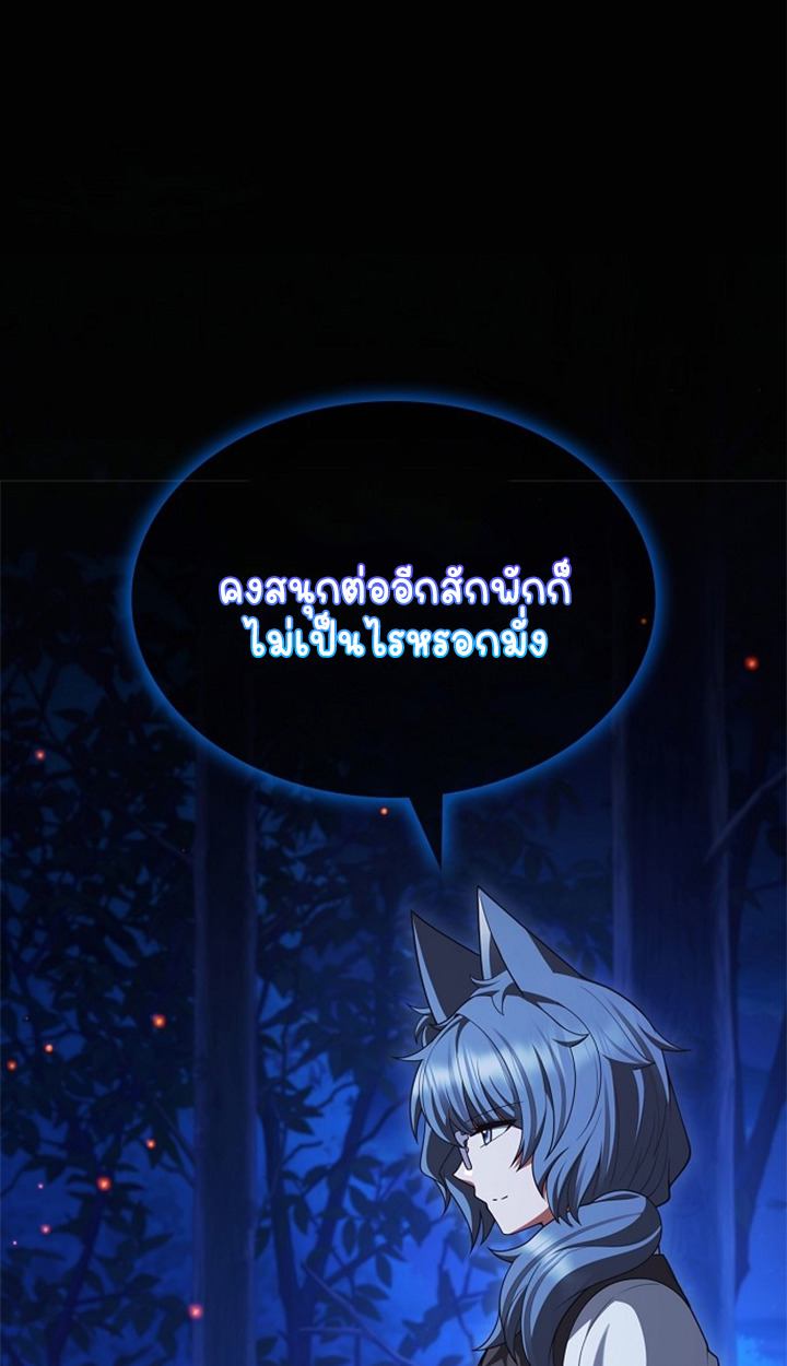 Part-Time Grim Reaper ตอนที่ 39 page 42