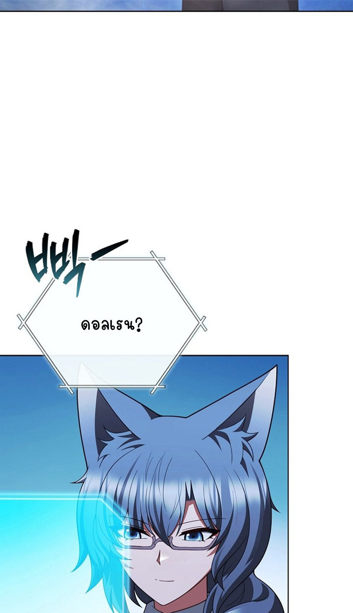 Part-Time Grim Reaper ตอนที่ 39 page 44