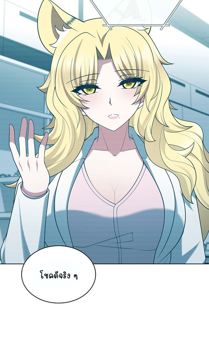 Part-Time Grim Reaper ตอนที่ 39 page 46