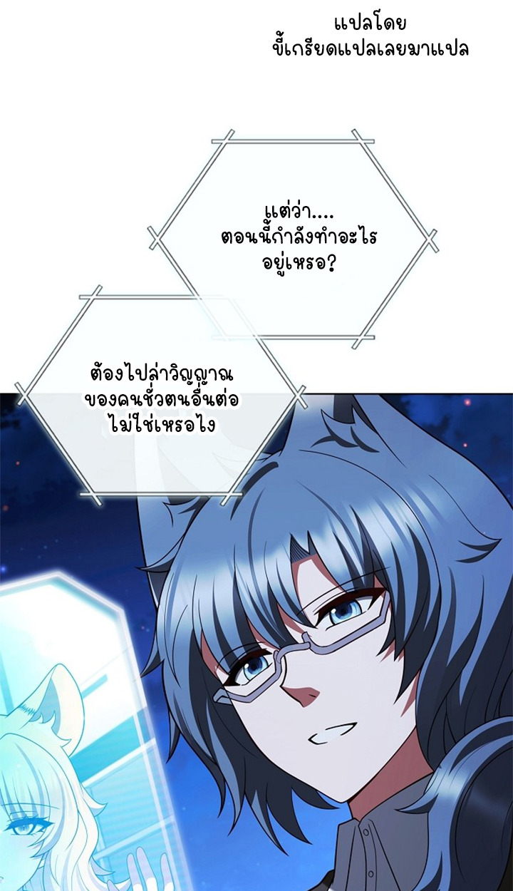 Part-Time Grim Reaper ตอนที่ 39 page 47