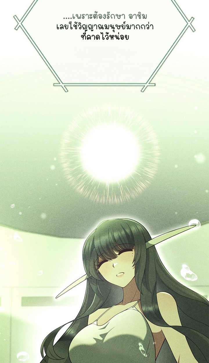 Part-Time Grim Reaper ตอนที่ 39 page 49