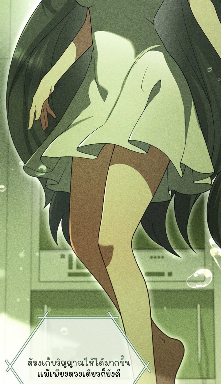 Part-Time Grim Reaper ตอนที่ 39 page 50