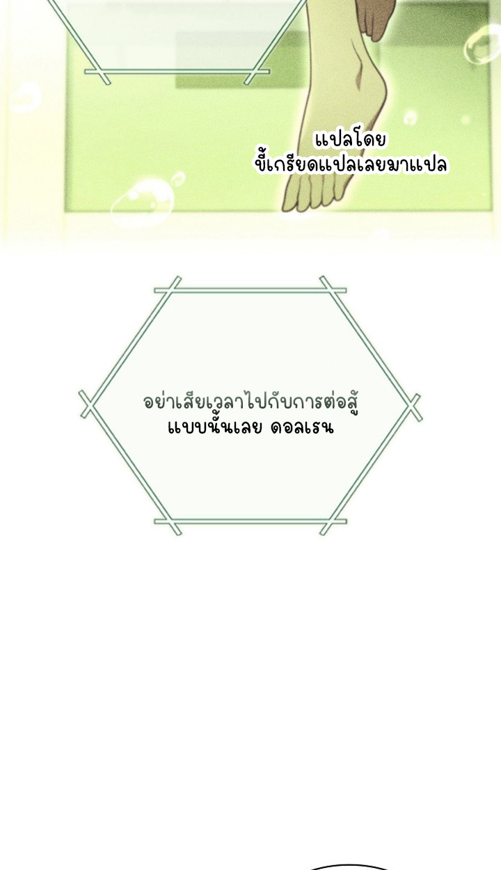 Part-Time Grim Reaper ตอนที่ 39 page 51