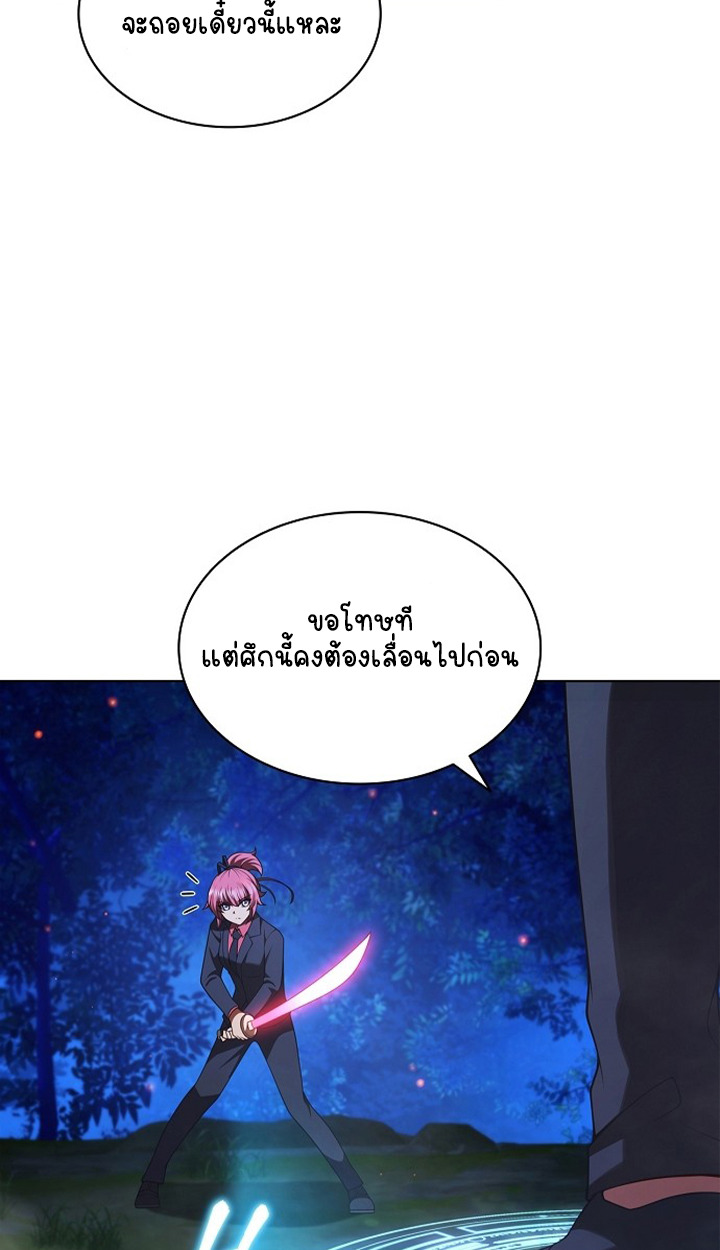 Part-Time Grim Reaper ตอนที่ 39 page 53