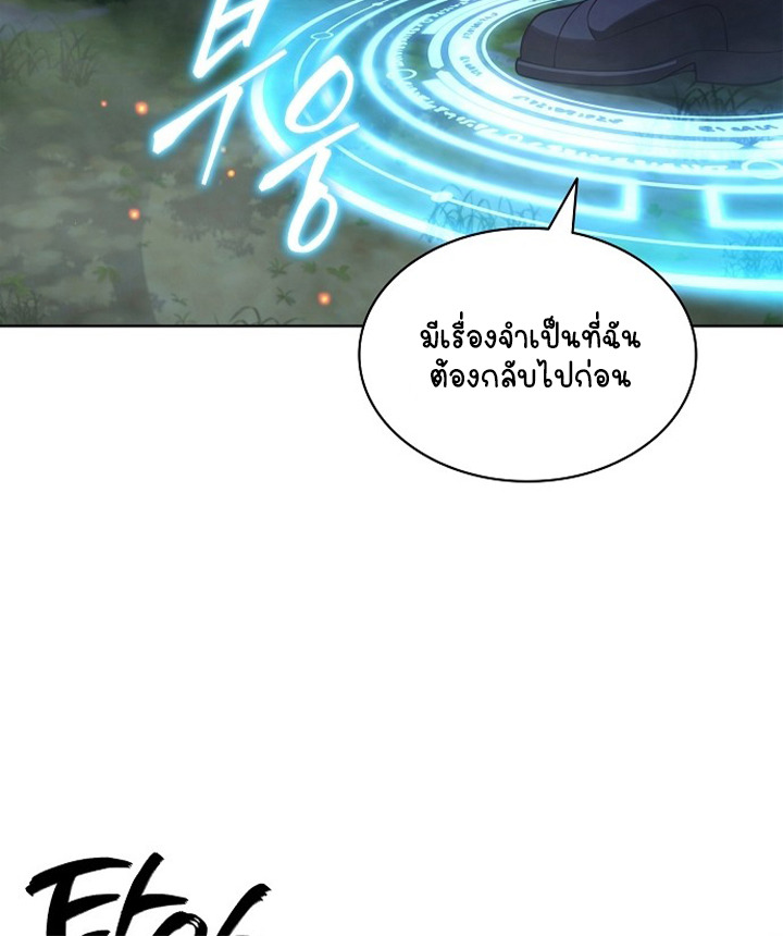 Part-Time Grim Reaper ตอนที่ 39 page 54