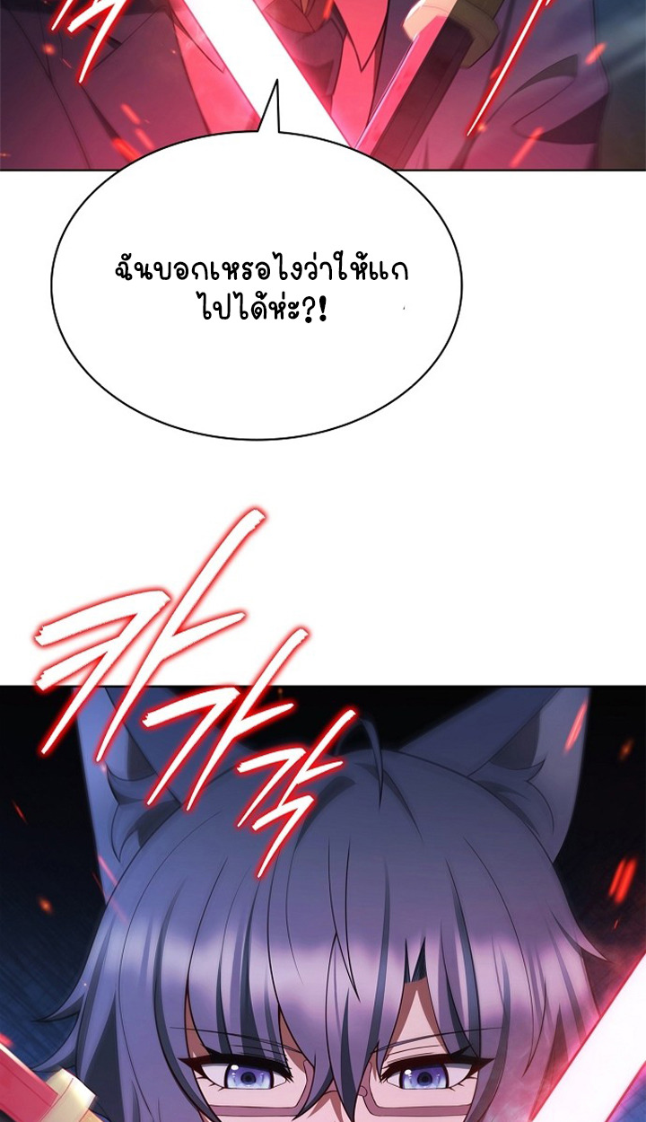 Part-Time Grim Reaper ตอนที่ 39 page 60