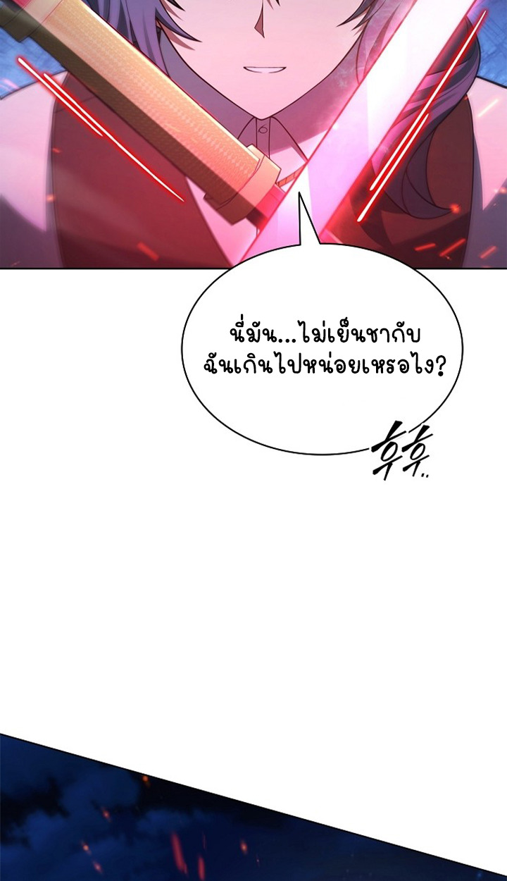 Part-Time Grim Reaper ตอนที่ 39 page 61