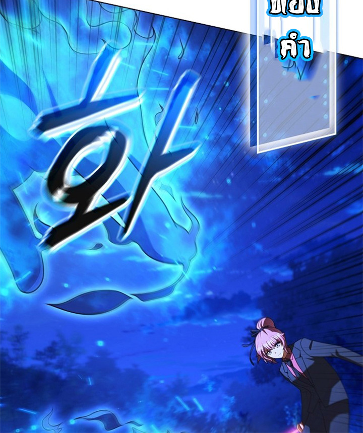 Part-Time Grim Reaper ตอนที่ 39 page 65