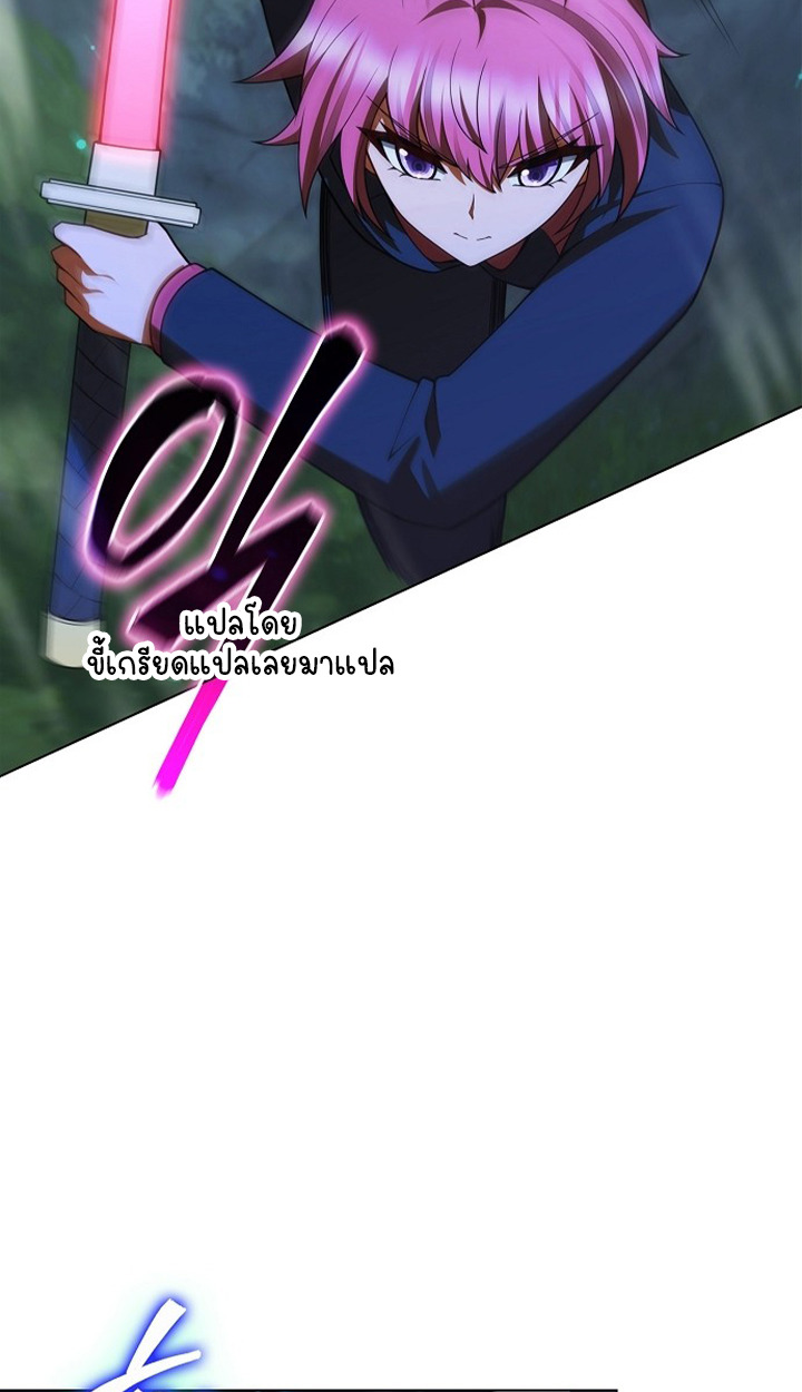 Part-Time Grim Reaper ตอนที่ 39 page 69