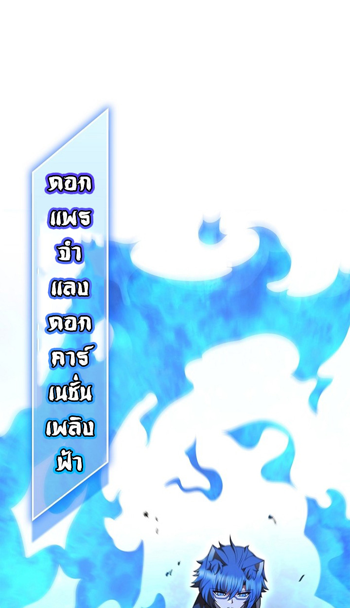 Part-Time Grim Reaper ตอนที่ 39 page 71