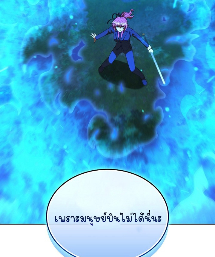 Part-Time Grim Reaper ตอนที่ 39 page 76