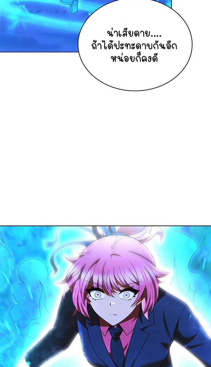 Part-Time Grim Reaper ตอนที่ 39 page 78