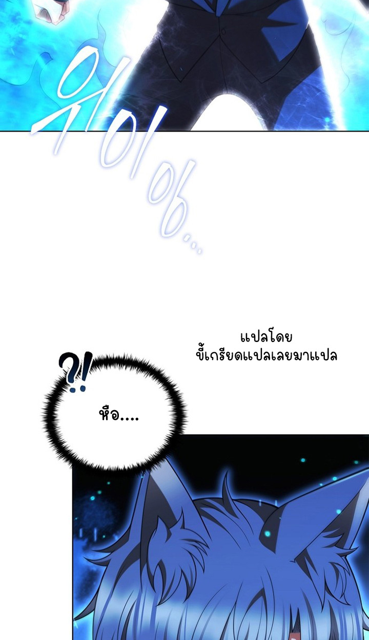 Part-Time Grim Reaper ตอนที่ 39 page 79