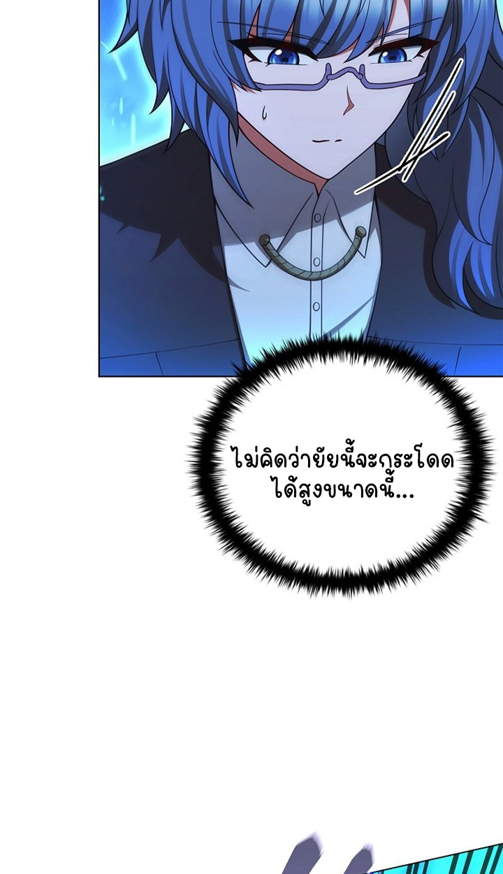 Part-Time Grim Reaper ตอนที่ 39 page 80