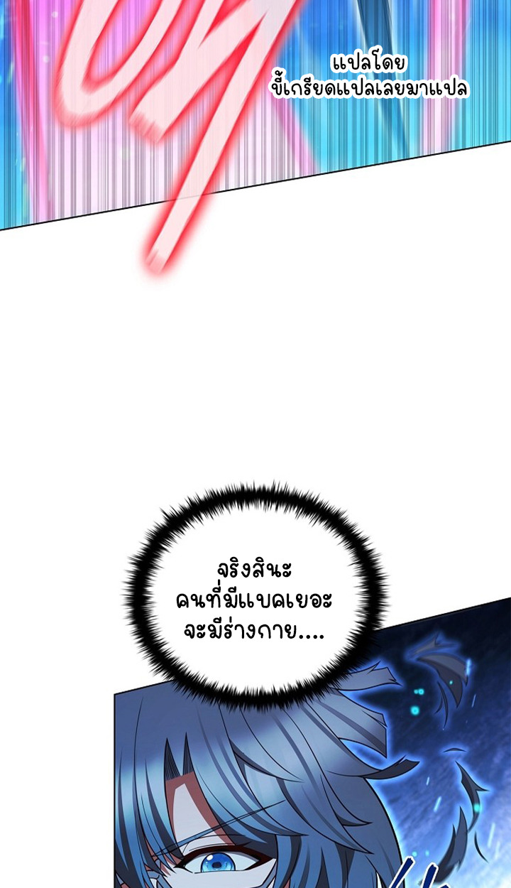 Part-Time Grim Reaper ตอนที่ 39 page 84