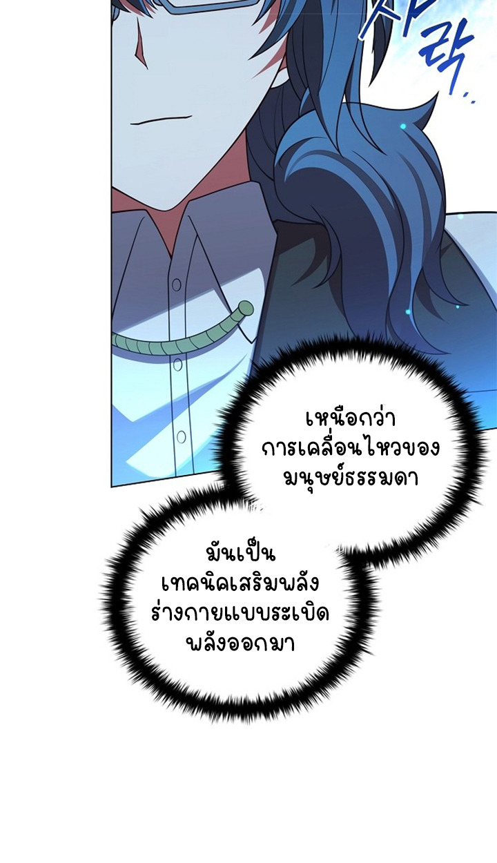 Part-Time Grim Reaper ตอนที่ 39 page 85