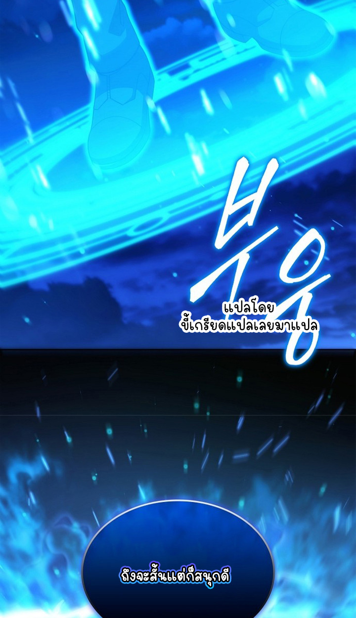 Part-Time Grim Reaper ตอนที่ 39 page 90