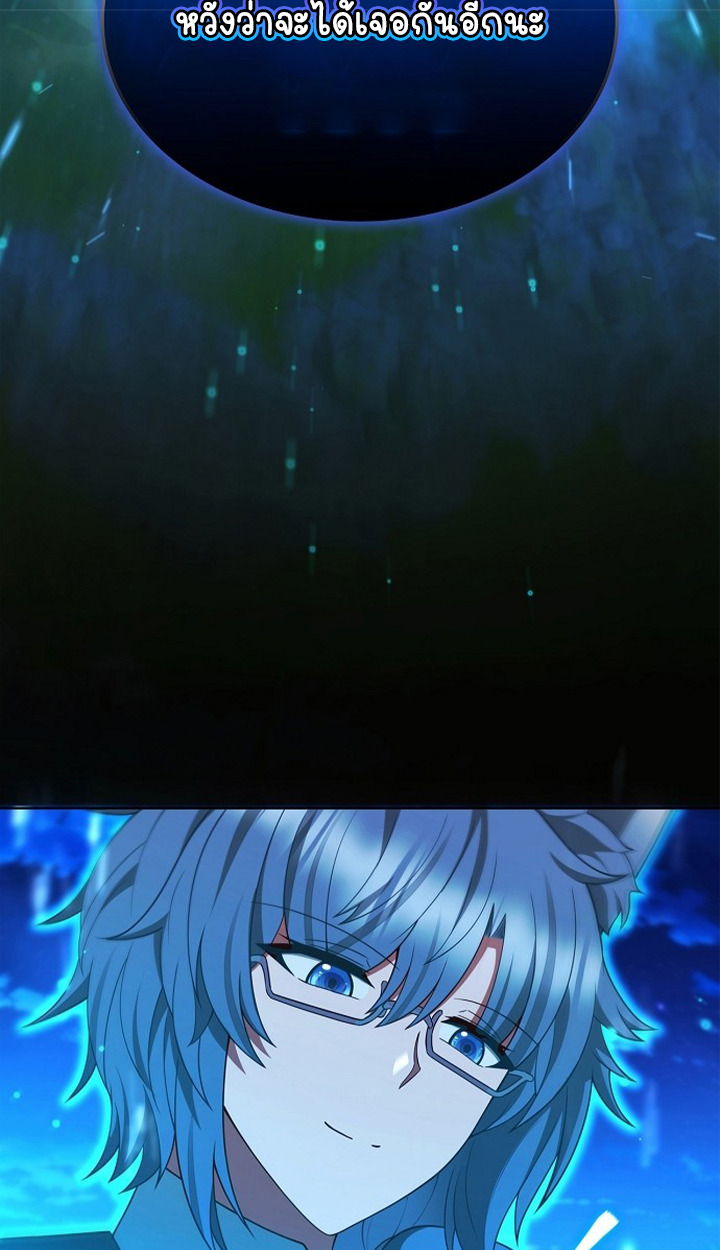 Part-Time Grim Reaper ตอนที่ 39 page 92