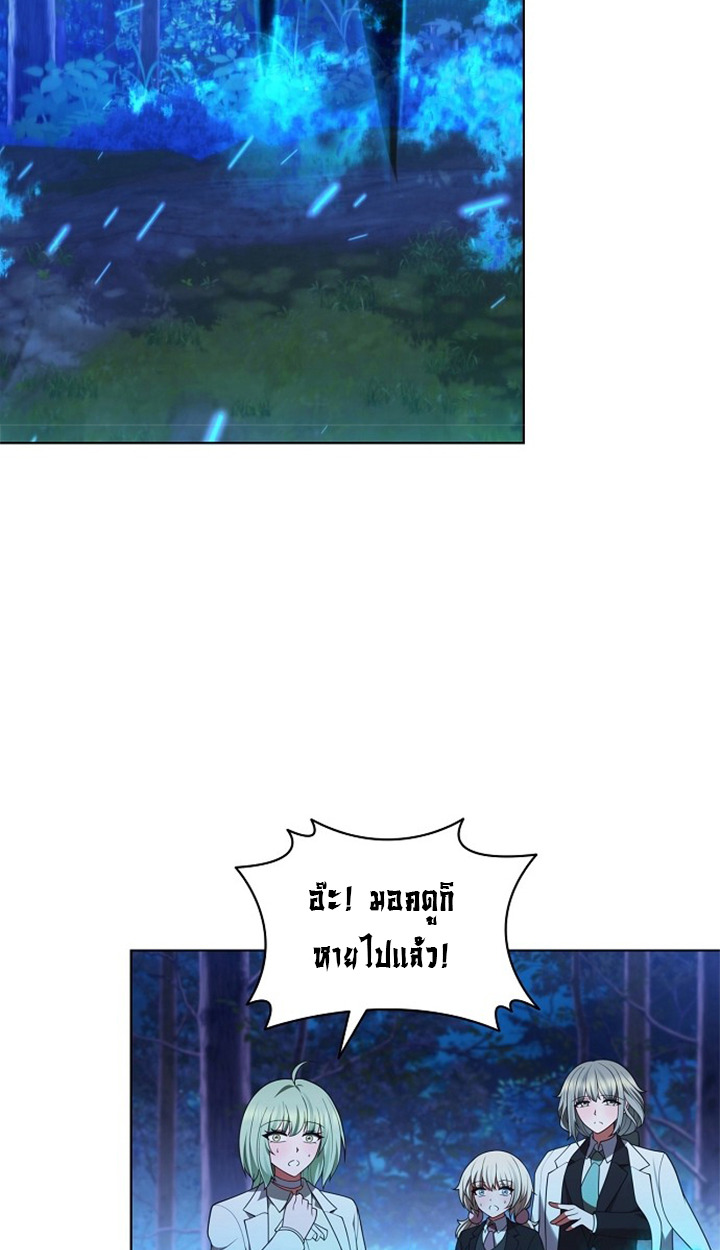 Part-Time Grim Reaper ตอนที่ 39 page 97