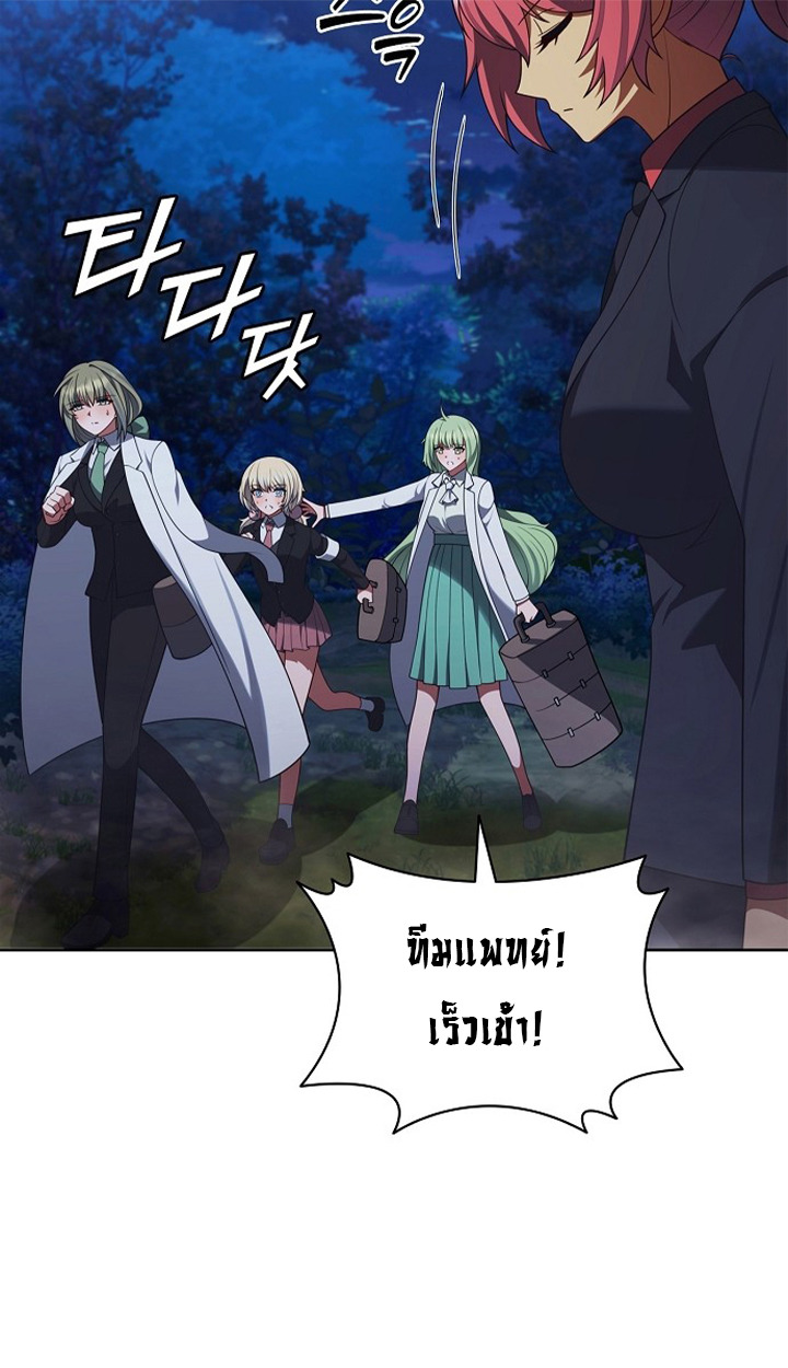 Part-Time Grim Reaper ตอนที่ 39 page 99