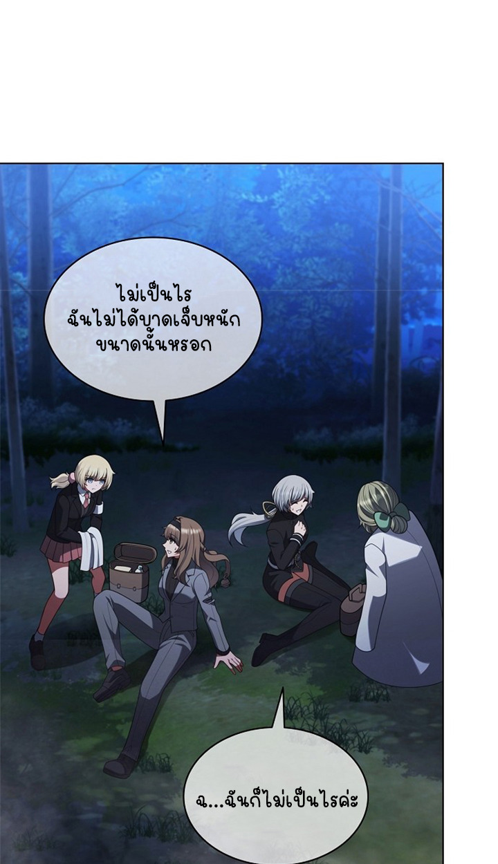 Part-Time Grim Reaper ตอนที่ 39 page 100