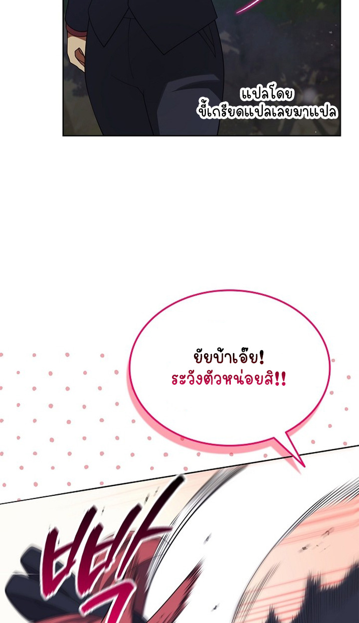 Part-Time Grim Reaper ตอนที่ 39 page 102